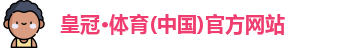 皇冠体育